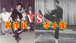 1964年的黃澤民VS李小龍之戰到底誰贏了？| 前中國國家拳擊隊隊長“傳武沒啥用”
