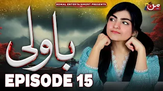 Bawali | Episode 15 | Sara Aijaz Khan - Zain Afzal | MUN TV Pakistan