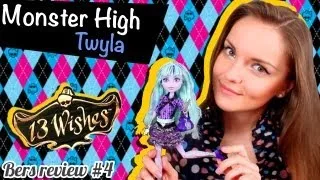 Twyla 13 Wishes (Твайла 13 Желаний) Monster High (Школа Монстров) Обзор и Распаковка Review Y7708