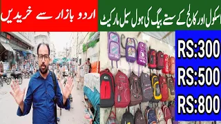 School & College Bags | Whole Sale Marke Karachi | Urdu Bazar Karachi | Arif K Sath