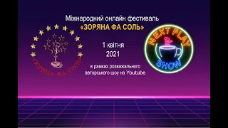 Зразковий ансамбль народних інструментів "ВЕСНЯНОЧКА" Слобожанської ДМШ Харківської обл.