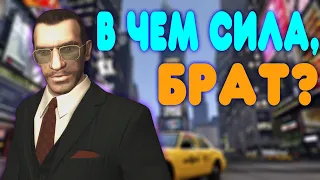 [2] БАЛДЕЖНОЕ ПРОХОЖДЕНИЕ Grand Theft Auto 4 (GTA 4)