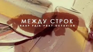 Rauf & Faik feat. Octavian - между строк (Премьера 2019) Official video