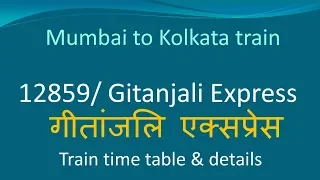 12859 Gitanjali Express / train timings route stops / how to reach Mumbai to Kolkata