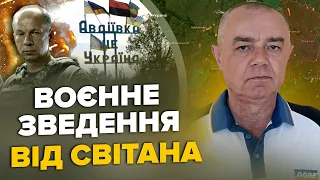 💥СВІТАН: Авдіївка – наслідок ЗАМІНИ ЗАЛУЖНОГО / ГУР УСУНУЛО пілота РФ / Patriot ЗНИЩИВ літаки Путіна