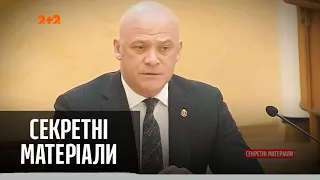 Меру Одеси Труханову детективи НАБУ вручили підозру у кримінальній справі – Секретні матеріали