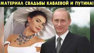 Кабаева попалась! Выдало обручальное кольцо от Путина