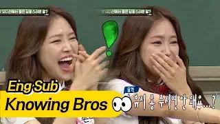 Is Naeun laughing or crying?- Knowing Bros 81