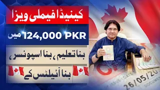 What's The Cost of Canada Family Visa || Canada Family Immigration || No Education, IELTS & Sponsor