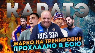 VLOG I Каратэ WKF. Веселая тренировка питерских каратистов I бей и беги