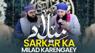 Hum Apne Nabi Pak Se Yun Pyar Karenge l Hafiz Tahir Qadri shab l Full HD Latest Mehfil