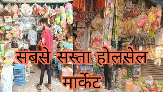 Vitthalwadi Station (Ulhaasnagar)‌wholesale market होलसेल मार्केट