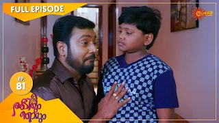 Abhiyum Njanum - Ep 80 | 26 April 2021 | Surya TV Serial | Malayalam Serial