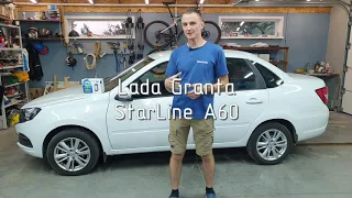 Lada Granta 2023 StarLine A60