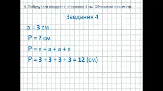 Математика 2 клас Картка 39