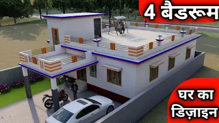 4 बैडरूम घर का नक्शा || 4 Bedroom House Plan(East Facing)  || 35X43 House Plan || 3D House Design 🏠