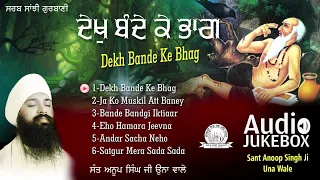 Sant Anoop Singh Ji Una Wale - Dekh Bandey Ke Bhag | Audio JukeBox | Shabad Gurbani Kirtan