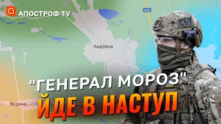 ФРОНТ АВДІЇВКА: ЗСУ можуть піти в прорив до Донецька, авіаційні дуелі,  HIMARS зламує рф / Апостроф