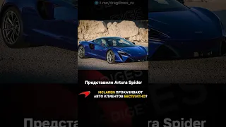 McLaren бесплатно прокачивают авто своих клиентов?