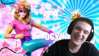 Реакция Эвелона: Осуждатели - Fortnite#11 Монтаж(Evelone192,Celikon,Spt083 и др.)