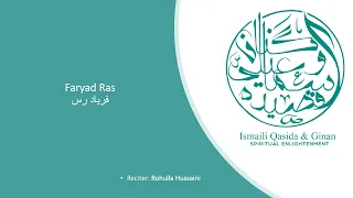 Faryad Ras  فریاد رس  (Recited by Rohulla Hussaini)