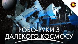 Робо-руки на орбіті пропрацювали 20 годин: Дайджест+ за Березень