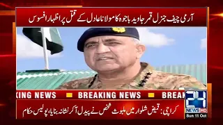 Army Chief Gen Bajwa Condolences On Maulana Adil Khan Death