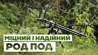 РОД-ПОД #CarpPro на 3 та 4 вудлища - 100% алюмінієвий Род-Под для коропової риболовлі