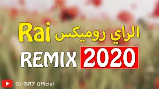 RAI REMIX 2020 | Adil Taourirti - Gli3 Boya | روميكيس ديال الراي طوووب