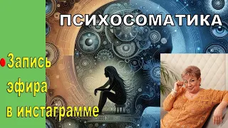 Прямой эфир на инстаграме