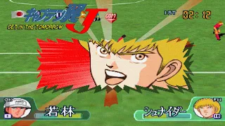 Captain Tsubasa J: Get in the Tomorrow [Ch.4 (Japan vs All Stars)] PSX