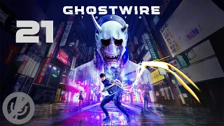 Ghostwire Tokyo Прохождение На Русском На 100% Без Комментариев Часть 21 - Ослеплённость