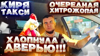 КОНФЛИКТ С ХИТРОЖОПОЙ ПАССАЖИРКОЙ В ТАКСИ| ЧАСТЬ 2