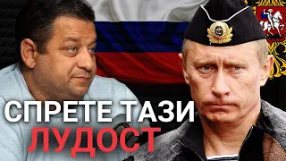 Ето Как МАФИЯТА Печели от ВОЙНАТА! - полк. Николай Марков