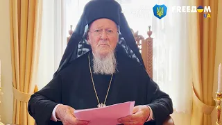"Пусть Господь укрепит вас". Вселенский Патриарх Варфоломей поздравил Украину с Днем Независимости