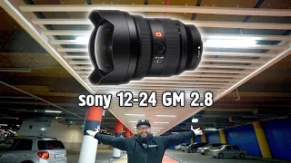 Широкий и светлый!  Sony 12-24GM 2.8 Сравнение тесты примеры.