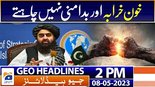 Geo Headlines 2 PM | China seeks 'new fields' of cooperation with Pakistan military | 8th May 2023