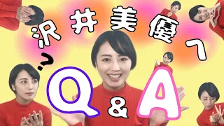 【Q＆A】たくさん質問いただいたので答えてみました！！【沢井美優】