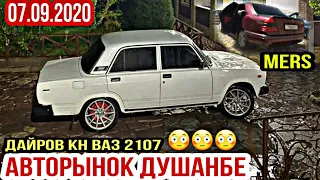 АВТОРЫНОК ДУШАНБЕ!(07.09.2020)Цена Ваз 2107,  Audi, Mercedes, Vectra B, Tayota