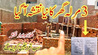 3 Marla new house design in Pakistan | 3 marla house plan