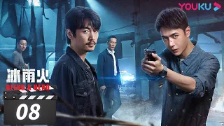 [Being a Hero] EP08 | Police Officers Fight against Drug Trafficking | Chen Xiao / Wang YiBo | YOUKU