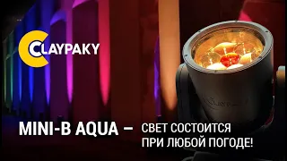 CLAY PAKY MINI-B AQUA — свет состоится при любой погоде!