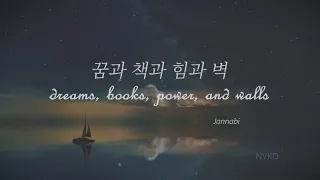 [VIETSUB + ENGSUB + HAN/ROM LYRICS] dreams, books, power and walls (꿈과 책과 힘과 벽) - JANNABI (잔나비)