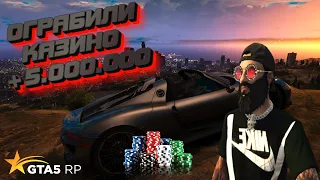 Как с одной ставки ВЫИГРАТЬ 5.000.000 в казино на GTA 5 RP ?! Richman | Как выиграть много денег?!