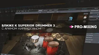 Ближе к Superior Drummer 3