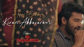 SR Kalyanamandapam Movie Making Video |  Kiran abbavaram | Dotentertainment