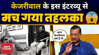 Arvind Kejriwal का Rajdeep Sardesai के साथ India Today पर धमाकेदार Interview🔥 | AAP