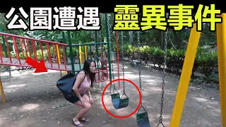 13個詭異、恐怖、靈異的視頻片段！|泰國女子擁有超能力？|消失的女子|醫院的靈異事件