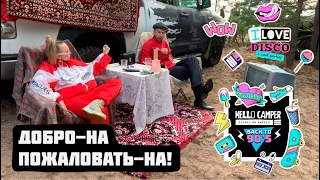 Vanlife-фестиваль Hello Camper Meet в стиле 90-х