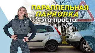 ПАРАЛЛЕЛЬНАЯ ПАРКОВКА - переходь на мій основний канал, лінк під відео!